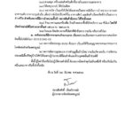 ด่วน! เพชรบูรณ์ มีมติสั่งเปิด-ปิดร้านสะดวกซื้อเป็นเวลา ผวาพิษ โควิด ลามหนัก