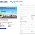 เราไม่ทิ้งกัน เข้าได้รัวๆ! รีวิวกรอกข้อมูล-คุณสมบัติครบรอรับเงินได้เลย
