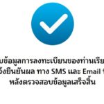 เราไม่ทิ้งกัน เข้าได้รัวๆ! รีวิวกรอกข้อมูล-คุณสมบัติครบรอรับเงินได้เลย