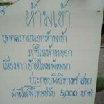 แม่ฮ่องสอนระส่ำ! พบผู้ป่วย โควิด เพิ่มเป็น 5ราย ปชช.ผวาปิดหมู่บ้านอีก