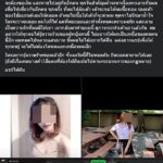 เพจดังแฉ! สาวคบซ้อน หลอกฟันเงินหนุ่ม โป๊ะแตกหลังคบมาปีกว่า