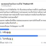 โพลเผย ผีน้อยเกาหลี ไม่ขอกลับไทย ยอมเสี่ยงไวรัส ดีกว่าเห็นครอบครัวอดอยาก