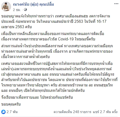 à¸à¸²à¸¢à¸à¸à¸¸à¹à¸¢ à¸à¸à¸à¸±à¸ à¸à¸²à¸à¸§à¸±à¸à¹à¸«à¸¥à¸à¸²à¸à¹à¸ªà¸ à¸à¸µ63 à¸«à¸à¸µ à¹à¸à¸§à¸´à¸-19