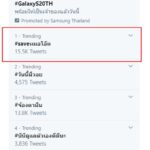 แห่ติด #saveหมอโอ๊ต วิจารณ์รัฐบาลปมโควิด19-ผีน้อย ถามพูดความจริงผิดหรอ?