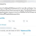 แห่ติด #saveหมอโอ๊ต วิจารณ์รัฐบาลปมโควิด19-ผีน้อย ถามพูดความจริงผิดหรอ?