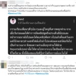 แห่ติด #saveหมอโอ๊ต วิจารณ์รัฐบาลปมโควิด19-ผีน้อย ถามพูดความจริงผิดหรอ?