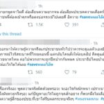 แห่ติด #saveหมอโอ๊ต วิจารณ์รัฐบาลปมโควิด19-ผีน้อย ถามพูดความจริงผิดหรอ?