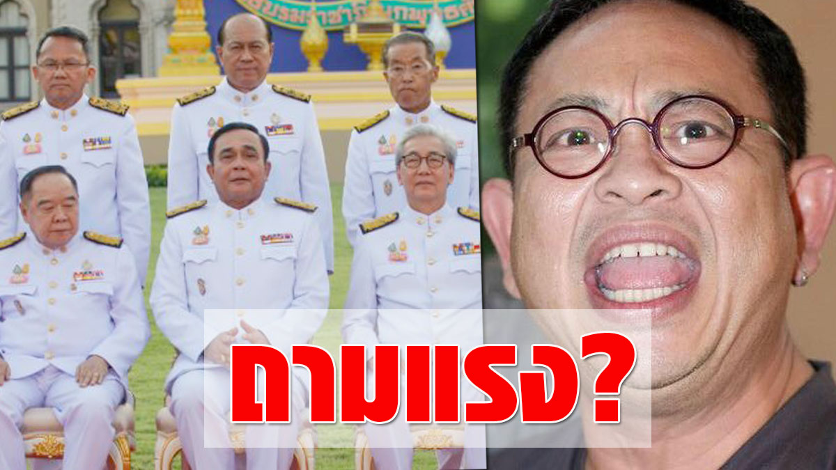ซูโม่กิ๊ก ถามแรง? ตอนนี้เหลือคนชื่นชมรัฐบาลอยู่กี่คน ยันตัวเองไม่มีฝ่าย ซูโม่กิ๊ก ถามแรง? ตอนนี้เหลือคนชื่นชมรัฐบาลอยู่กี่คน ยันตัวเองไม่มีฝ่าย