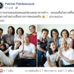 ปั๊บ โปเตโต้ เซอร์ไพรส์! ขอ ใบเตย แฟนสาวแต่งงานแล้ว เผยภาพสุดอบอุ่น
