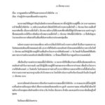 แบงก์กรุงเทพ สั่งควบคุมโรค หลังพนักงานป่วยโควิด-19 จากกลุ่มผู้ติดเชื้อ 11 ราย