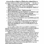 แพทย์โรคทรวงอก ออกคำแนะนำ ใครบ้างต้องใส่หน้ากาก เตือนเลิกแจกหวังผลการเมือง
