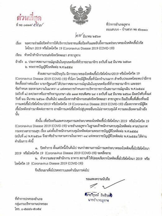 กักตัว โควิด