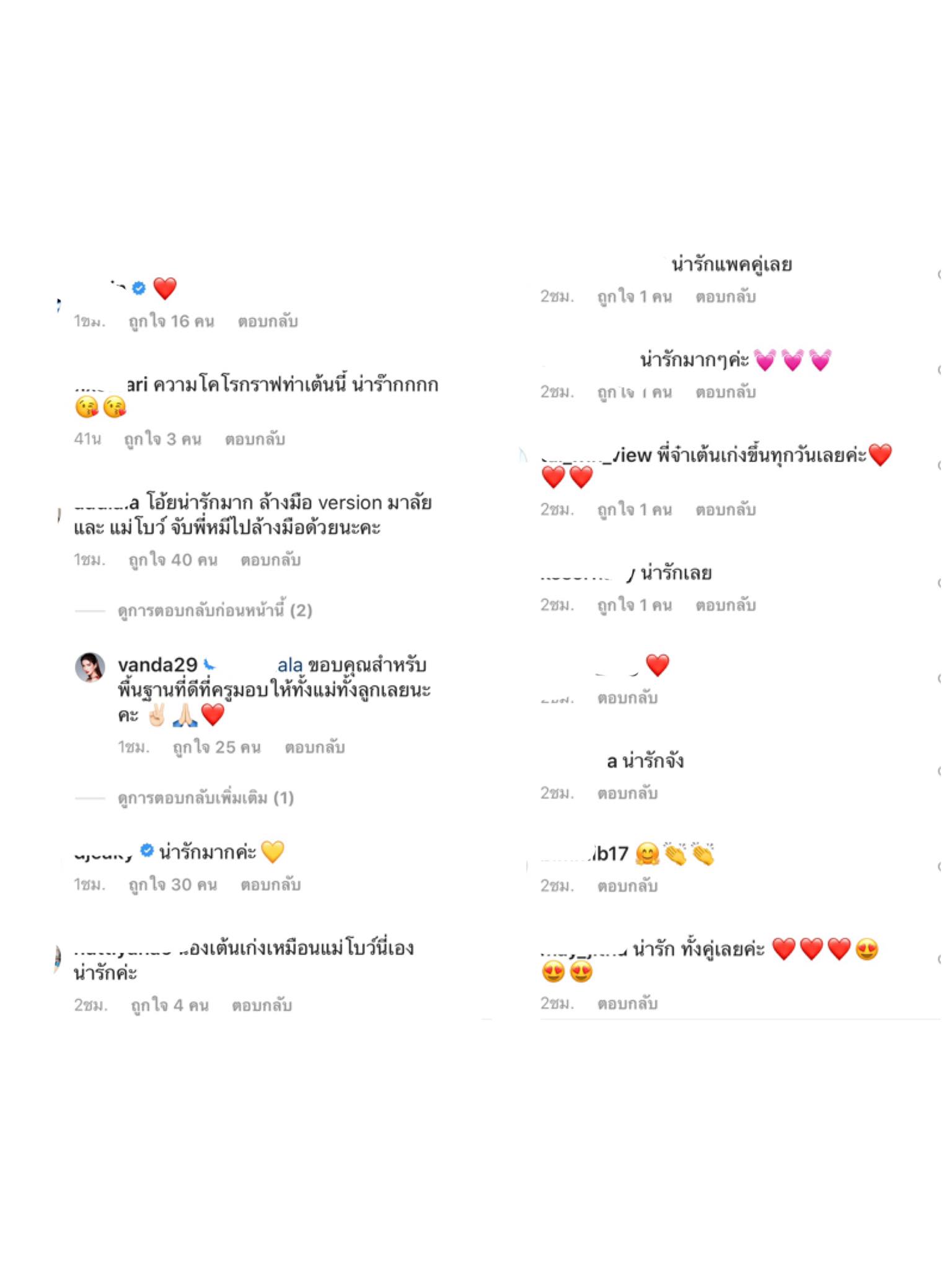 โบว์ แวนด้า-น้องมะลิ โบว์ แวนด้า-น้องมะลิ