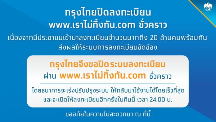 ลงทะเบียน รับ 5000