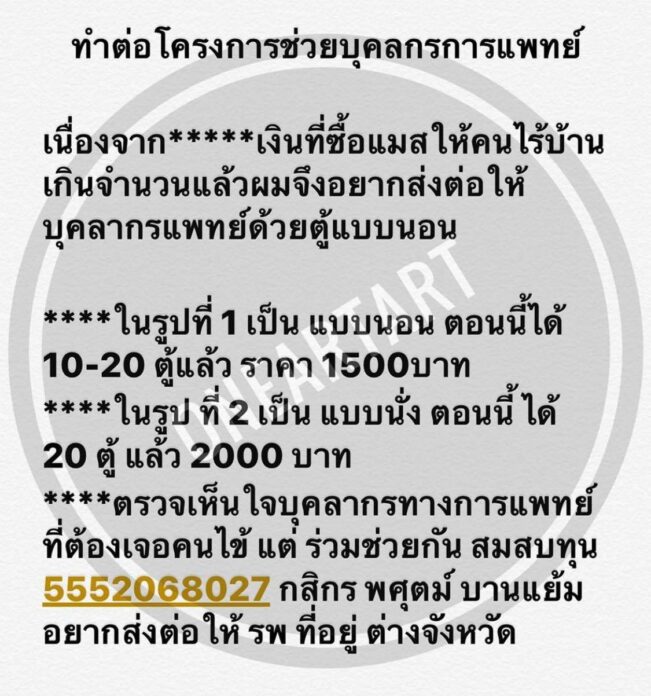 อาร์ต พศุตม์ 