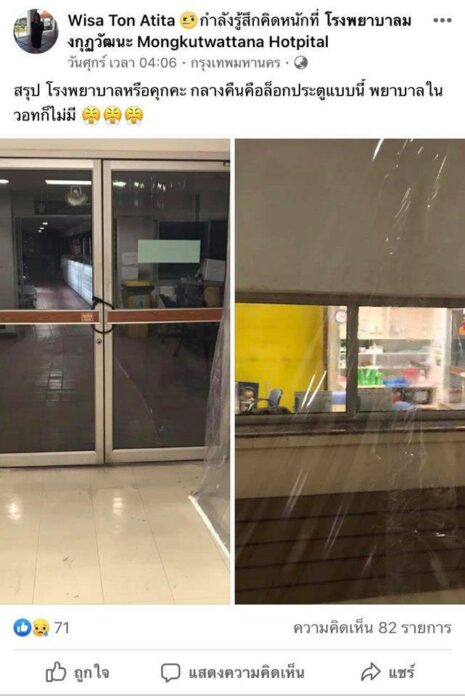 หมอเหรียญทอง 