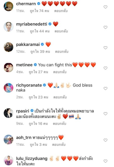ลีเดีย-แมทธิว