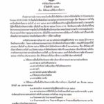 ผู้ว่าฯโคราชสั่งปิดเมืองแล้ว ปิดห้าง-ตลาด ยกเว้นซูเปอร์มาเก็ต-ร้านขายยา หลังพบติดโควิด 5 ราย