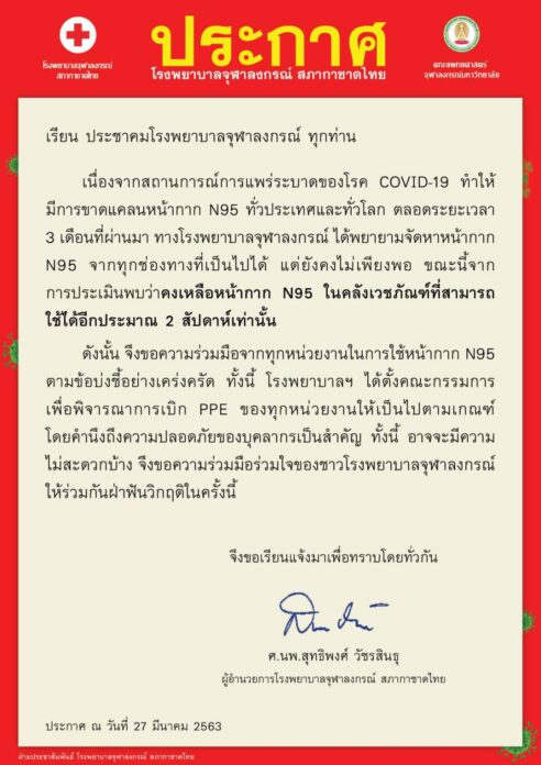 โควิด