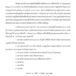ฟิตเนสก็ไม่รอด! ผู้ว่าฯกทม.ออกประกาศแล้ว เสี่ยงแพร่เชื้อโควิดเร็วต้องปิดด้วย 14 วัน