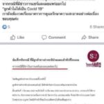 รพ.ม.บูรพาแจงความจริง คลิปฝรั่งนอร์เวย์คล้ายติดเชื้อโควิด แม่ค้าบ่นทำท่องเที่ยวเสียหาย(คลิป)