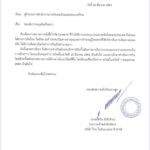โควิดพ่นพิษ ไทยไลอ้อนแอร์ ระส่ำหนัก ผู้โดยสารลดลง แจ้งขอหยุดบินชั่วคราว