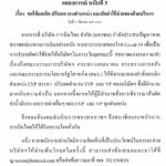 เงินเดือนเวอร์คนละ6แสน! สหภาพบินไทยโวยเลิกจ้าง‘อีวีพีสรรหา’ จี้ตรวจสอบขึ้นเงินเดือนให้ตัวเอง