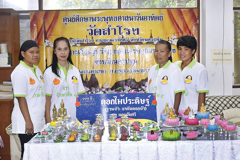 เสน่ห์ชุมชนคุณธรรมฯ