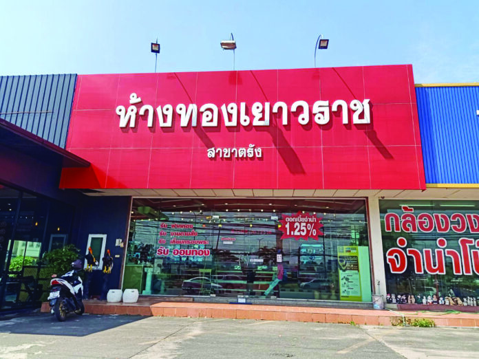 ปิดคดีโจรมือใหม่หัดปล้นควงปืนบุกเดี่ยวจี้ร้านทอง