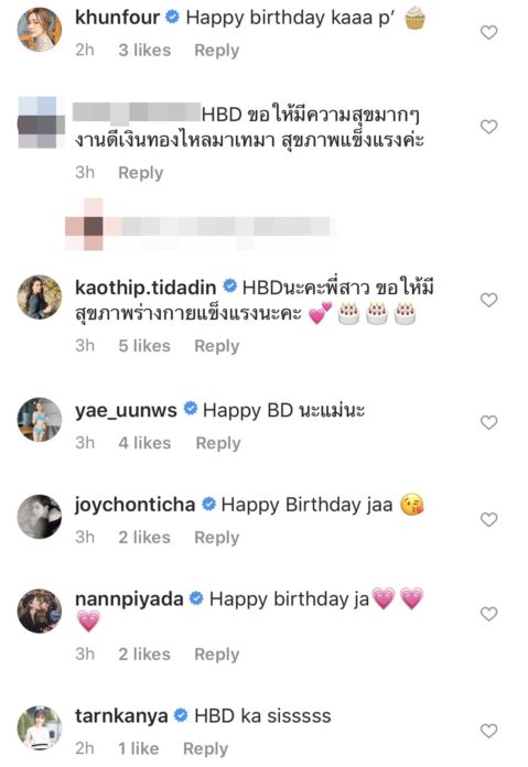 โบวี่ ฉลองวันเกิดอายุ 35 โบวี่ ฉลองวันเกิดอายุ 35