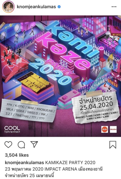ขนมจีน แจง ขนมจีน แจง