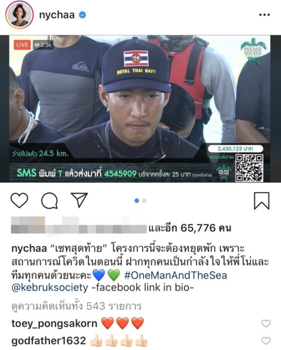 โตโน่