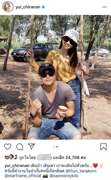 ยุ้ย เผย ฉลองวันเกิดเรียบง่าย