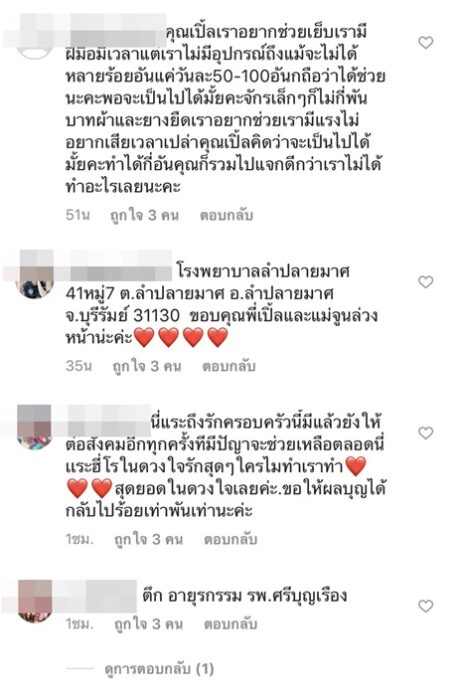 เปิ้ล จูน โพสต์คลิป แจกหน้ากากอนามัย