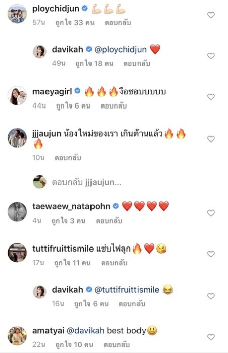 ใหม่ ดาวิกา โพสต์อีก คอลเล็กชั่นอยู่บ้าน
