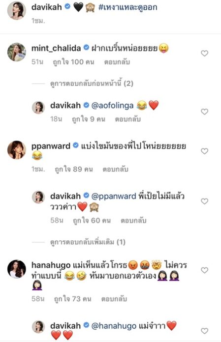 ใหม่ ดาวิกา โพสต์อีก คอลเล็กชั่นอยู่บ้าน