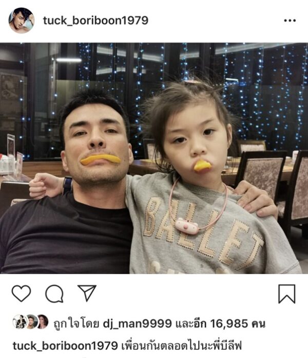 คนอวดเมีย! ตั๊ก-บริบูรณ์ โว เอลซี่ แข็งแรงจนน่ากลัว