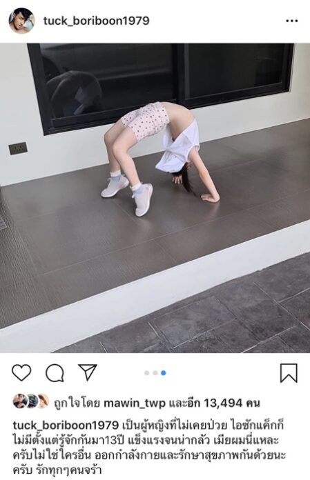 คนอวดเมีย! ตั๊ก-บริบูรณ์ โว เอลซี่ แข็งแรงจนน่ากลัว