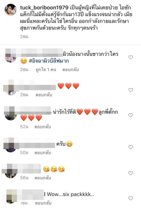 คนอวดเมีย! ตั๊ก-บริบูรณ์ โว เอลซี่ แข็งแรงจนน่ากลัว