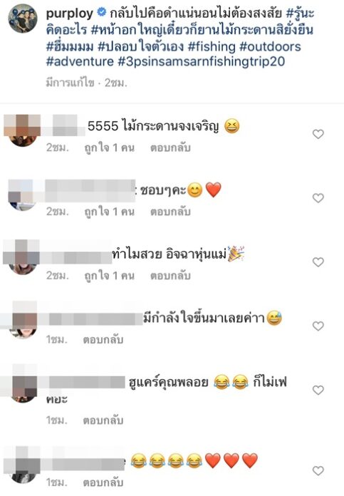 พลอยพรรณ อยู่กรุงเทพแล้วเครียด