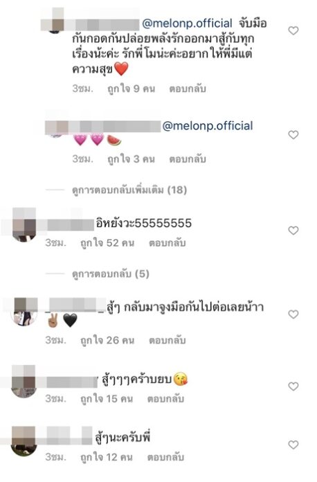 ไม่ทันข้ามวัน! นิก ง้อหนัก โพสต์อีก