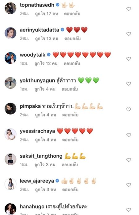 แมทธิว ขอบคุณทุกกำลังใจ วอน คนไทยไม่ไปที่คนเยอะ