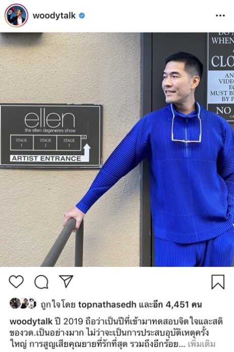 เหล่าคนดังร่วมแคมเปญ บริจาคเงิน 20 บาท