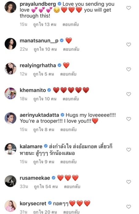 ลีเดีย ศรัณย์รัชต์ โพสต์อัดอั้น เล่าความในใจ