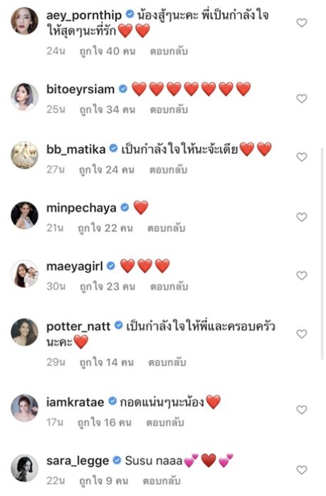 ลีเดีย ศรัณย์รัชต์ โพสต์อัดอั้น เล่าความในใจ