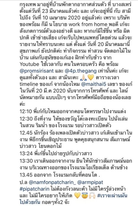 เก๋ ชลลดา ชี้แจงร่วมงานแต่ง น้ำฝน-อาร์ม