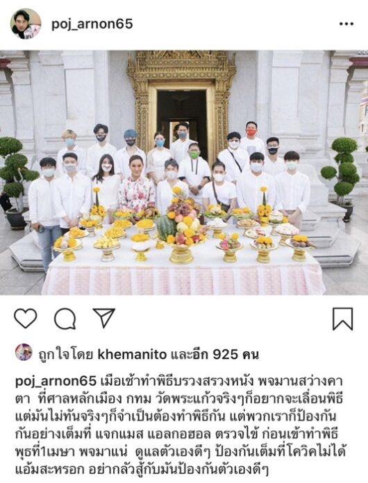 ปิดโรงคลายเคลียด! พชร์ อานนท์ สัญญา