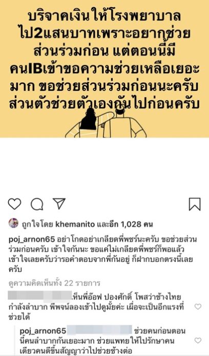 ปิดโรงคลายเคลียด! พชร์ อานนท์ สัญญา