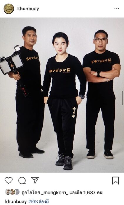 ทำดีให้ผีอาย! บ๊วย จัดตั้ง กองทุนสนับสนุน