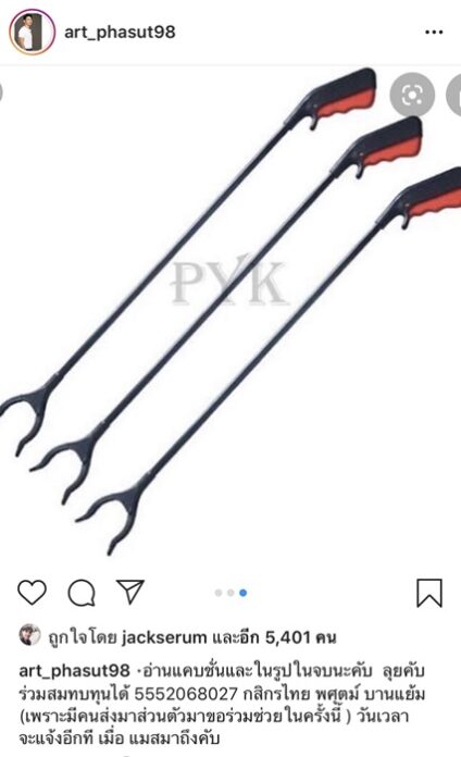 อาร์ต พศุตม์ ได้ข้อสรุป ลงมือซื้อหน้ากากอนามัย